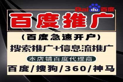 百度竞价代运营公司如何提升广告效果